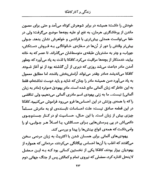 اشنایی با کافکا - نمونه اول - جزیره کتاب های الکترونیکی